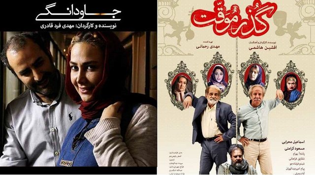 سینمای ایران نامزد ۲۱ جایزه از یک جشنواره‌ی آمریکایی