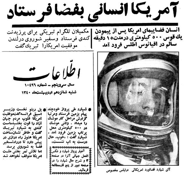 نخستین فضانورد "دنیای آزاد"!+تصاویر