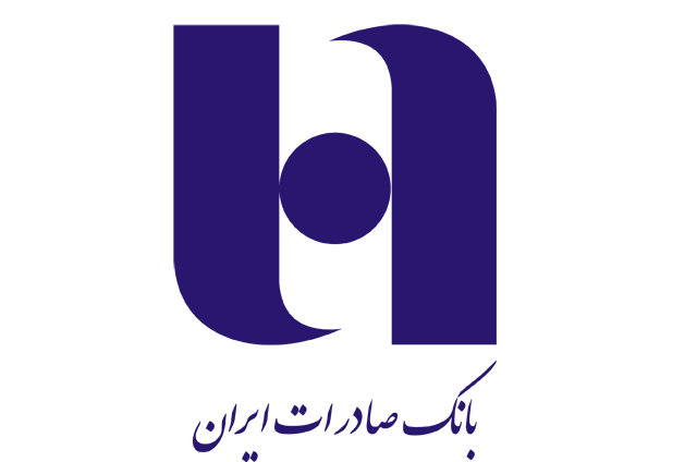 ایجاد و تثبیت ٢٦٠ هزار شغل پایدار توسط بانک صادرات ایران در سال ٩٦