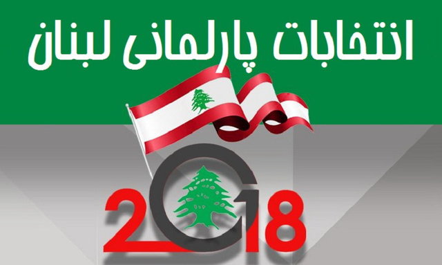 انتخابات پارلمانی لبنان؛ حزب‌الله همچنان پرقدرت در سیاست باقی می‌ماند
