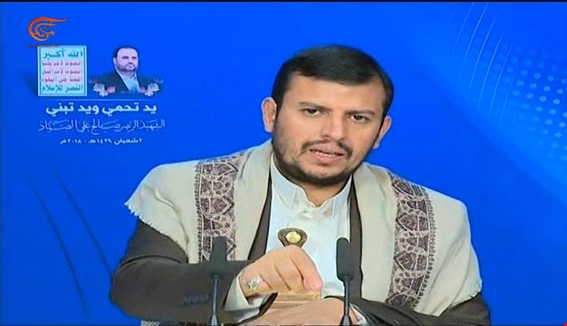 عبدالملک الحوثی: آمریکا نقشی اساسی در ترور الصماد داشت