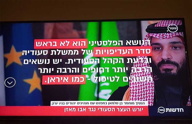 محمد بن سلمان: فلسطینیها یا پیشنهادات را قبول کنند، یا ساکت باشند! محمد بن سلمان