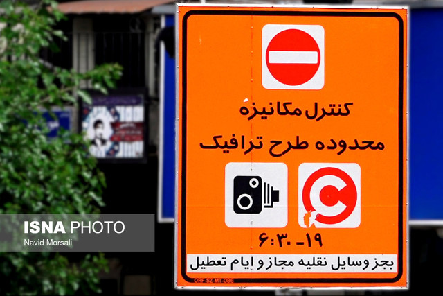 تمدید مهلت ثبتنام طرح ترافیک خبرنگاران تا ۱۰ اردیبهشت تمدید مهلت ثبتنام طرح ترافیک خبرنگاران تا ۱۰ اردیبهشت