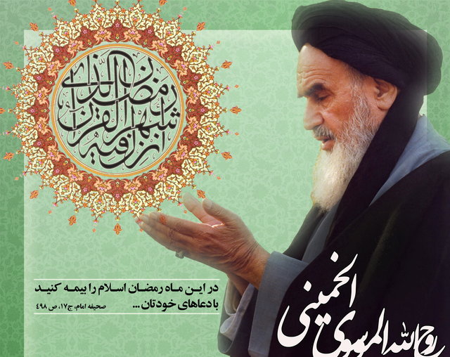 دعوت ستاد بزرگداشت امام(ره) درباره برگزاری مراسم 14 خرداد