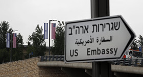 درخواست تشکیلات خودگردان فلسطین برای تحریم مراسم انتقال سفارت آمریکا