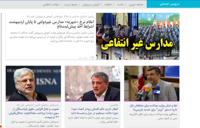 از ابلاغ افزایش حقوق بازنشستگان تا خط و نشان وزارت بهداشت برای متخلفان دارویی