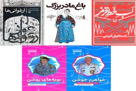 انتشار کتاب خاطرات، طنز و شعر