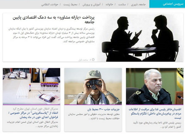 از افزایش برخورد پلیس با موتورسیکلت‌ سواران متخلف تا انتقاد از"پلاسمافروشی" در مراکز خصوصی 