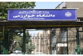 درگیری خونین در خوابگاه دانشگاه خوارزمی/ ورود یکی از دانشجویان پسر به خوابگاه دختران