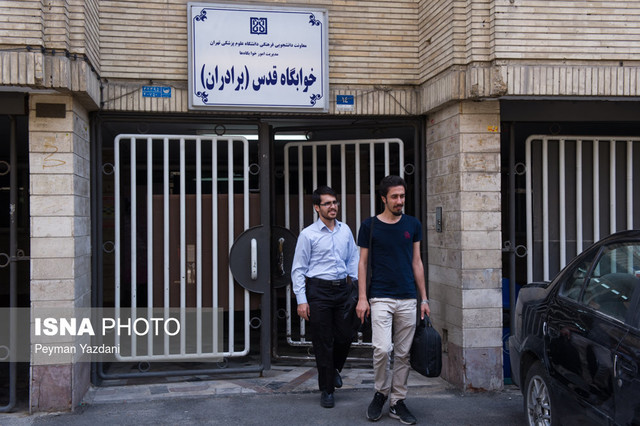 شرایط اسکان دانشجویان در خوابگاه های دانشگاه علوم پزشکی تهران اعلام شد