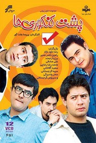 پخش «پشت کنکوری‌ها»ی پریسا بخت‌آور در قالب فیلم