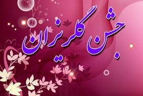 مدیرکل زندان‌های استان تهران: گلریزان ماه رمضان ۹۹ در فضای مجازی برگزار می‌شود