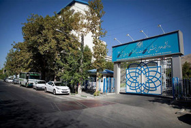 تقویم آموزشی دانشگاه علوم پزشکی شهید بهشتی اعلام شد