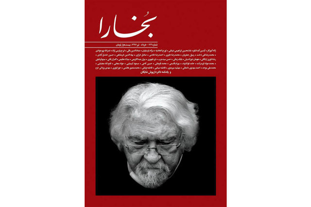 یادنامه داریوش شایگان در مجله «بخارا» 