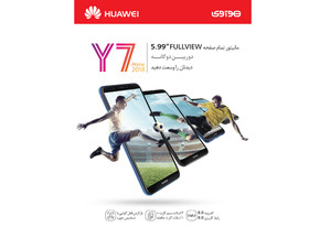 آغاز عرضه گوشی Huawei Y۷ Prime ۲۰۱۸ به بازار کشور
