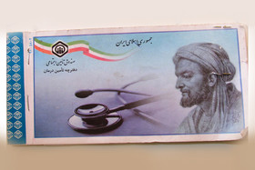 حذف دفترچه‌های درمان تأمین اجتماعی از اول اسفند ماه