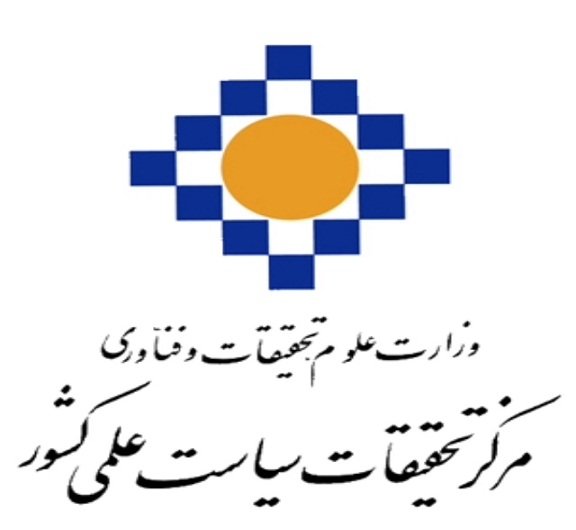 رئیس جدید مرکز تحقیقات سیاست علمی کشور معرفی شد