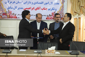 برگزاری آئین تکریم و معارفه مدیرکل امور اقتصادی و دارایی استان هرمزگان