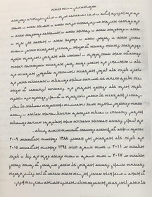 «فرهنگ نوشتاری صابئین» ثبت ملی شد