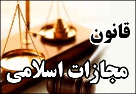 مجازات خیانت در امانت