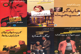 انتشار رمان برنده «گنکور» و چند کتاب دیگر