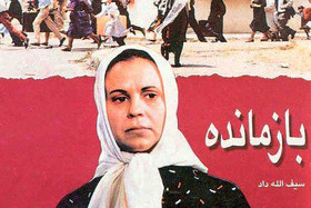 از سفر بازیگر «بازمانده» به ایران تا چند خبر دیگر از جشنواره‌ی فیلم مقاومت