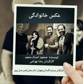 نمایشی که مخاطبانش را به چالش دعوت کرده است