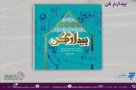 داستان فریبا کلهر درباره امام رضا(ع) منتشر شد