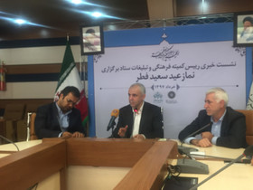 برنامه‌های نماز عید فطر در تهران اعلام شد