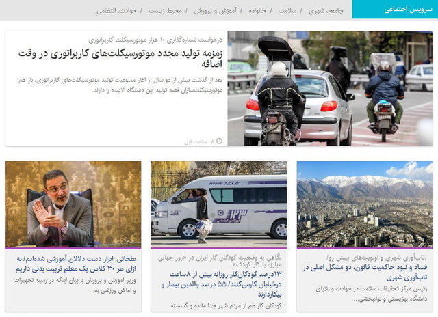 افتتاح خط ۷ مترو تهران تا چند روز آینده/زمزمه تولید مجدد موتورسیکلت‌های کاربراتوری