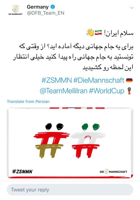 پیام توییتری جالب  تیم ملی آلمان برای ایران + عکس