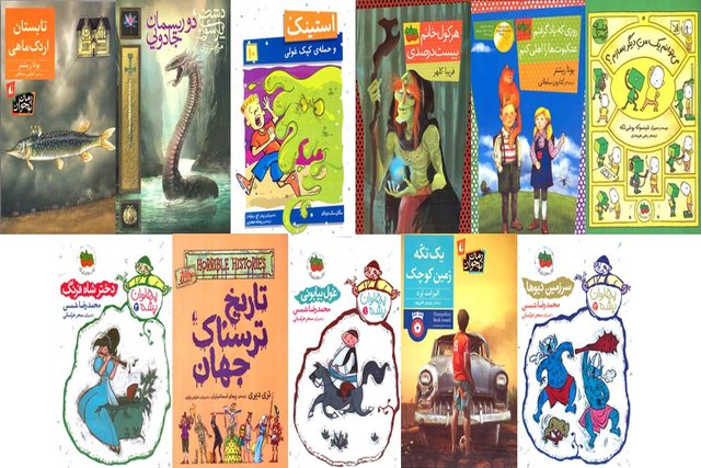 کتاب‌های کودک نشر افق