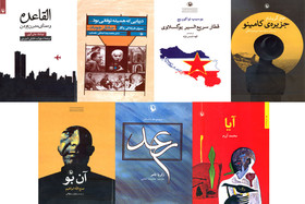 چند کتاب جدید منتشر شد
