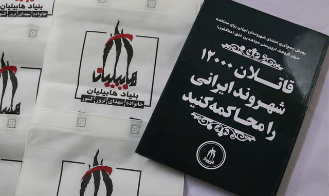 منافقین به چندین نمایندگی ایران حمله کرده‌اند/هلندمی‌دانست چه جنایتکاری در این کشور زندگی میکند