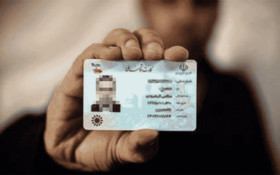 ثبت بیش از ۷۰۰۰ درخواست کارت هوشمند ملی در نمایندگی‌های خارج از کشور