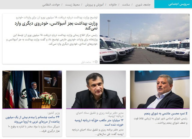 حذف طرح ترافیک نماینده سابق مجلس به دلیل ارسال مدرک جعلی/ کاهش ۵۰۰ هزار نفری شمار معتادان کشور