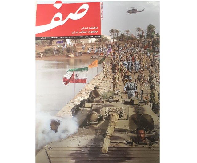 «صف» منتشر شد