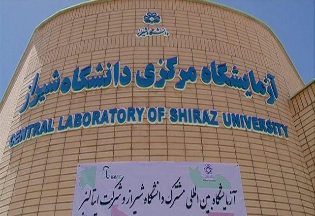 سرمایه ‌گذاری 60میلیون دلاری ایتالیایی‌ها در دانشگاه شیراز