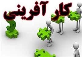 قدم گذاشتن در حوزه کارآفرینی، یک جهاد اقتصادی است