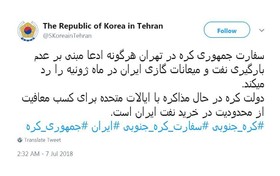 کره جنوبی ادعای عدم بارگیری نفت و میعانات گازی ایران را رد کرد