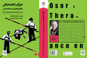 «جرأت داشته باش» منتشر شد