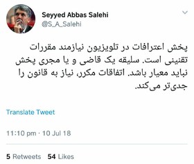 وزیر فرهنگ و ارشاد اسلامی: ‌پخش اعترافات در تلویزیون نیازمند مقررات تقنینی است