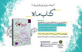 «فرشته‌ها هم عاشق می‌شوند» نقد می‌شود