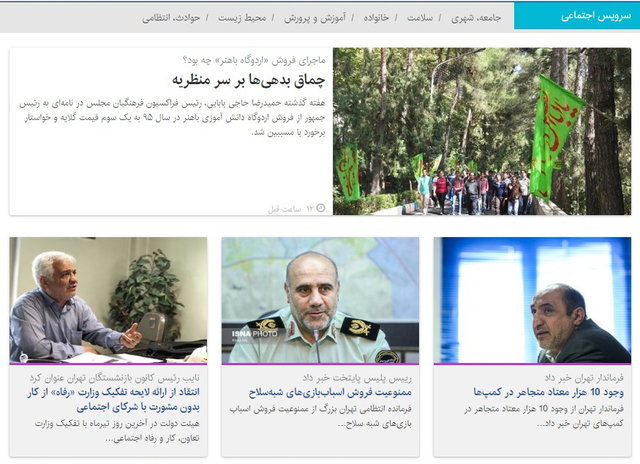 بیماران خاص نگران دارو نباشند / کاهش روزهای سالم هوای تهران در تیر ماه 