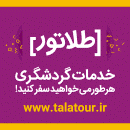 طلا تور