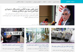 از اجرای قانون منع به کارگیری بازنشستگان در شهرداری تا افزایش ۱.۳درجه‌ای دما در ایران