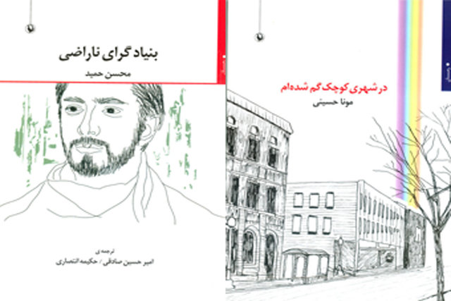 انتشار ۲ رمان ایرانی و خارجی

