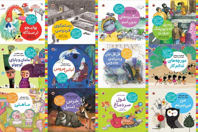 رونمایی از دایره‌المعارف «بهترین نویسندگان ایران»