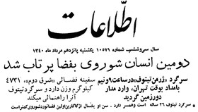 جوان‌ترین فضانورد جهان که بود؟