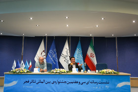 نشست خبری سی و هفتمین جشنواره تئاتر فجر